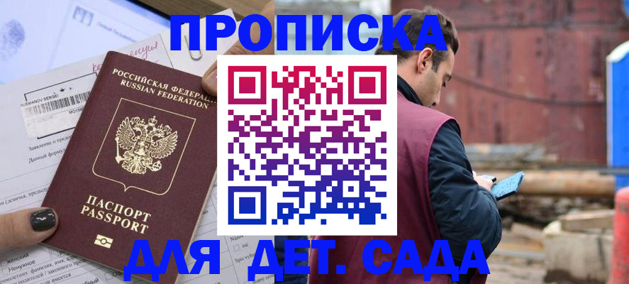 временная регистрация купить в Карпинске