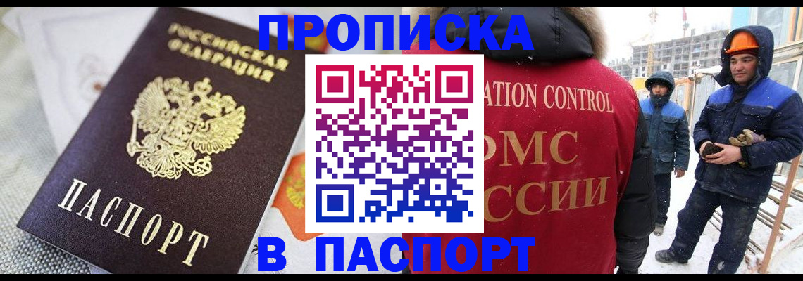 временная регистрация для школы в Карпинске